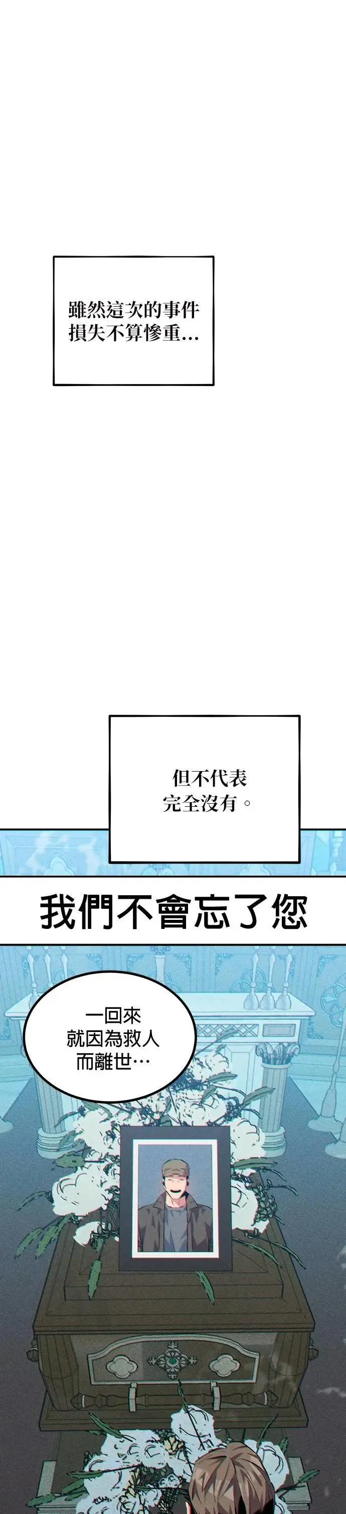 第114话 回归日常 第43页