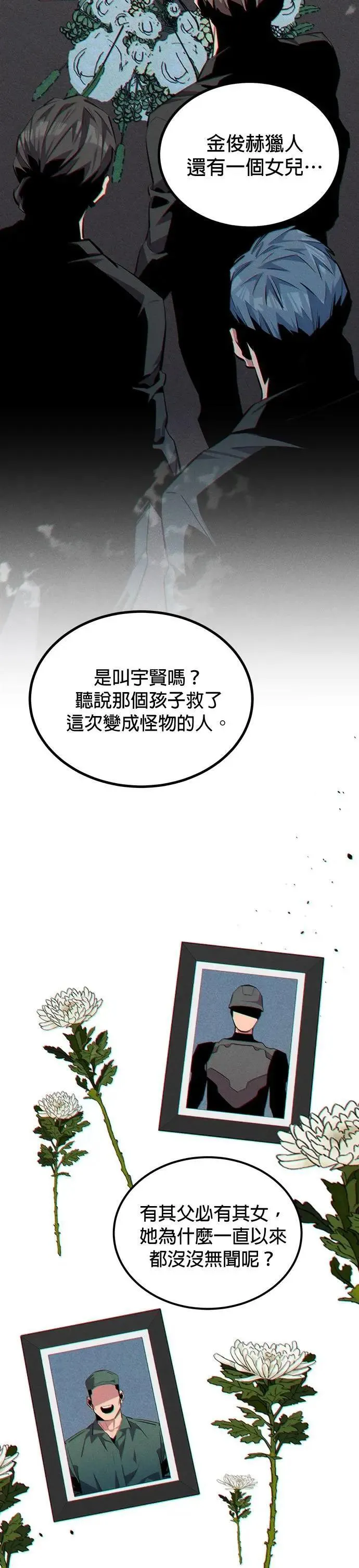 第114话 回归日常 第44页