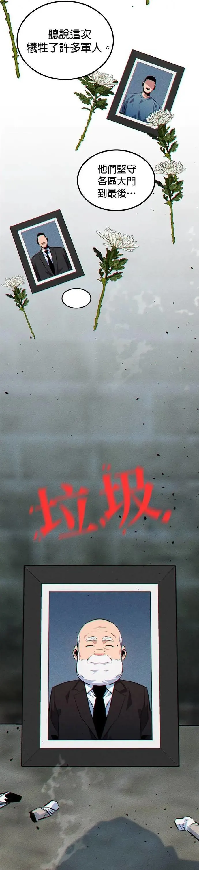 第114话 回归日常 第45页