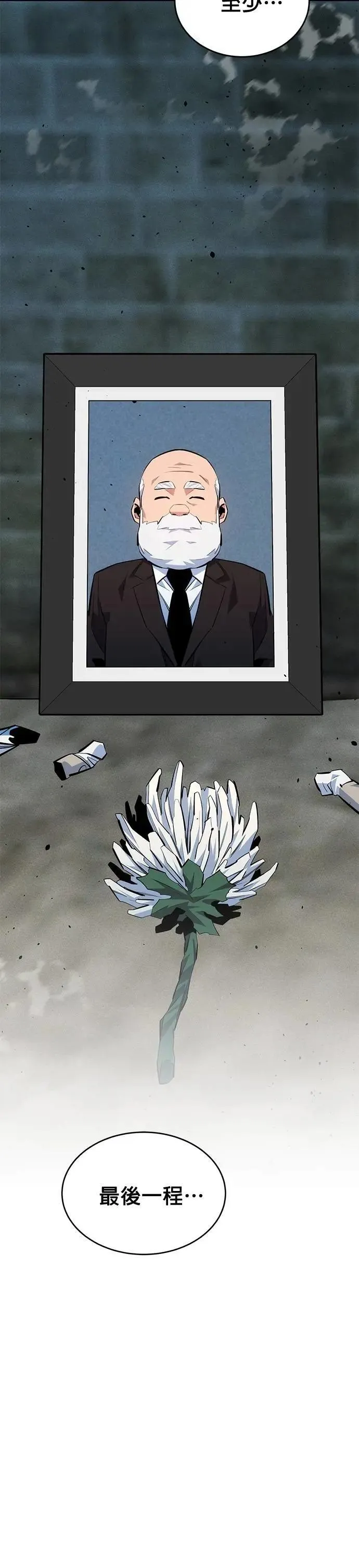 第114话 回归日常 第47页
