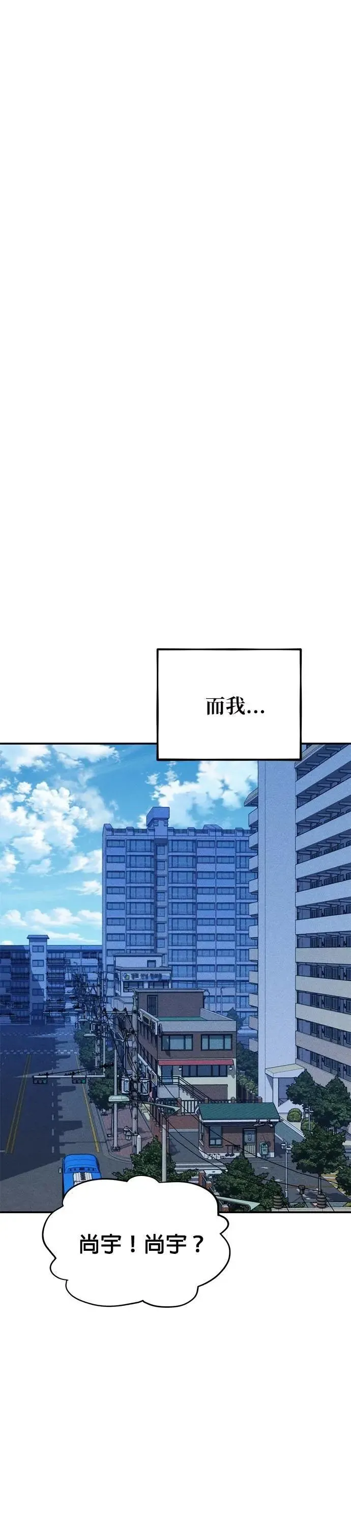 第114话 回归日常 第48页