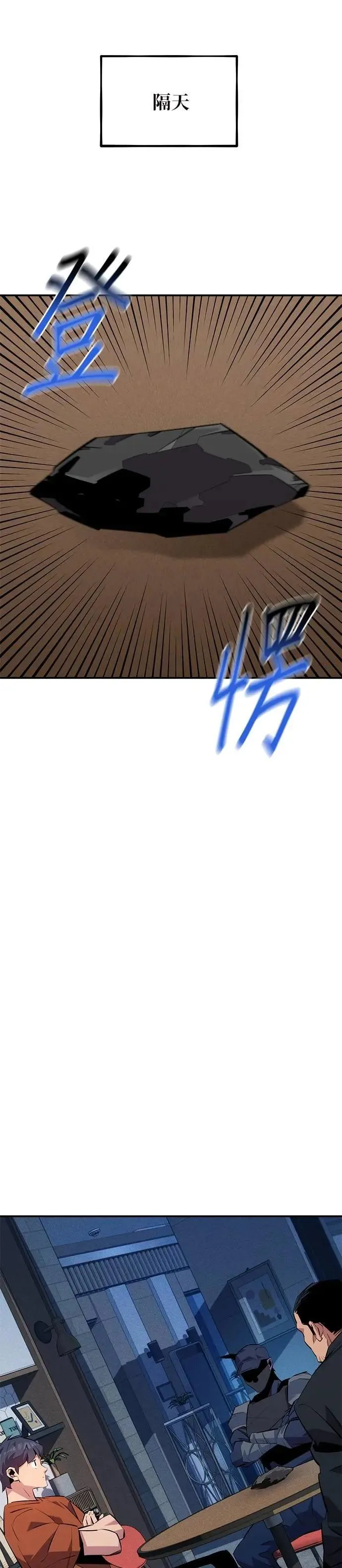 第114话 回归日常 第52页