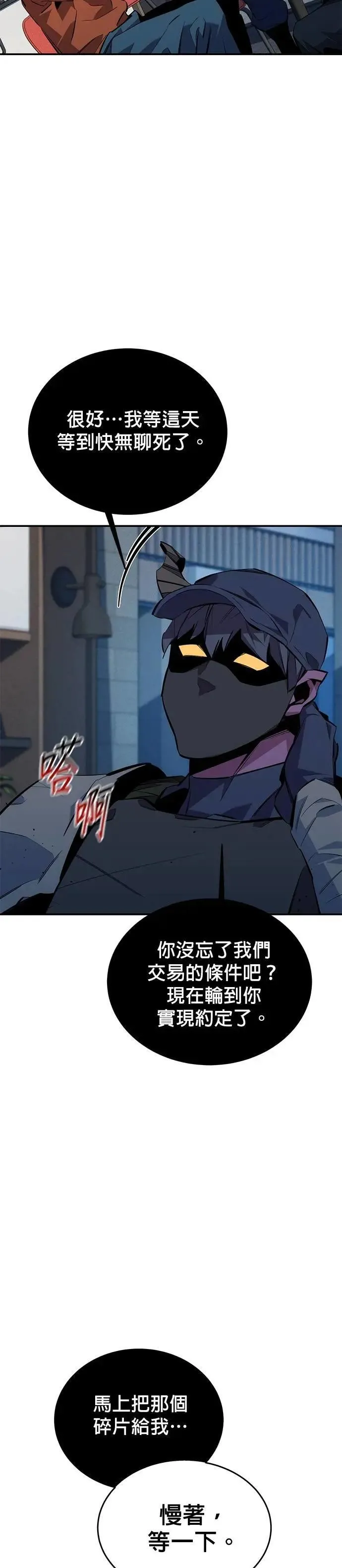 第114话 回归日常 第53页