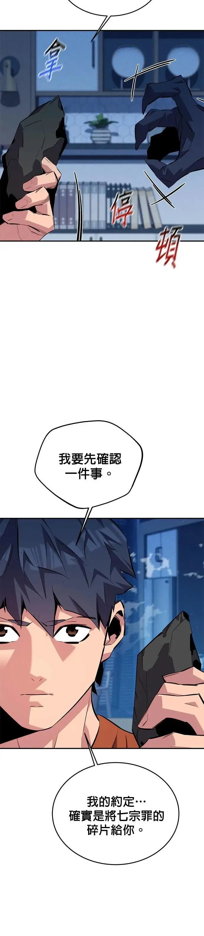第114话 回归日常 第54页
