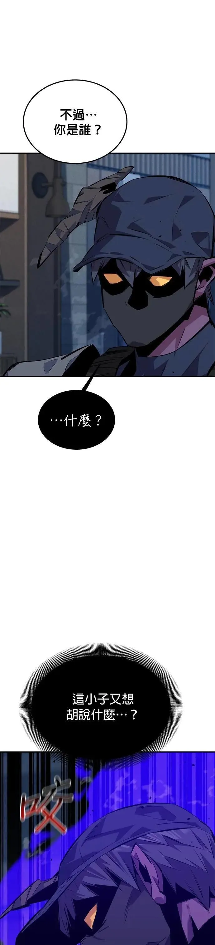 第114话 回归日常 第55页