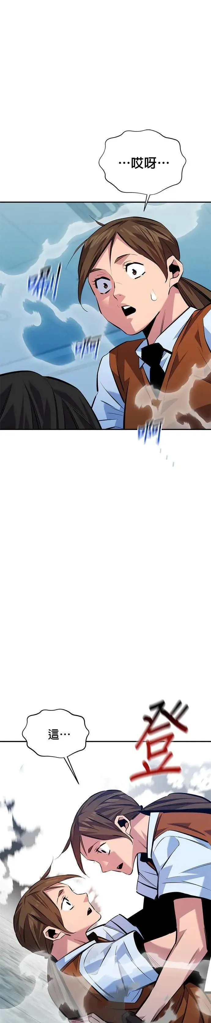 第114话 回归日常 第57页