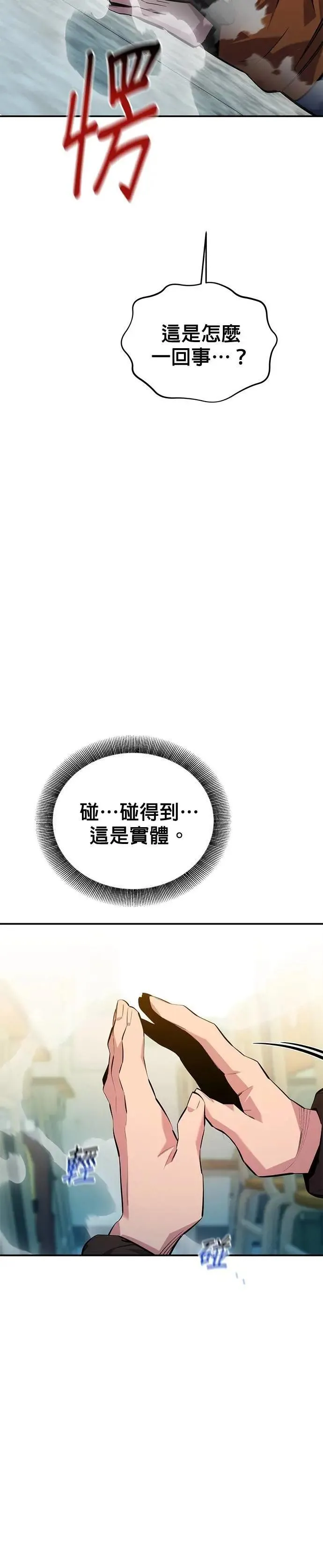 第114话 回归日常 第58页