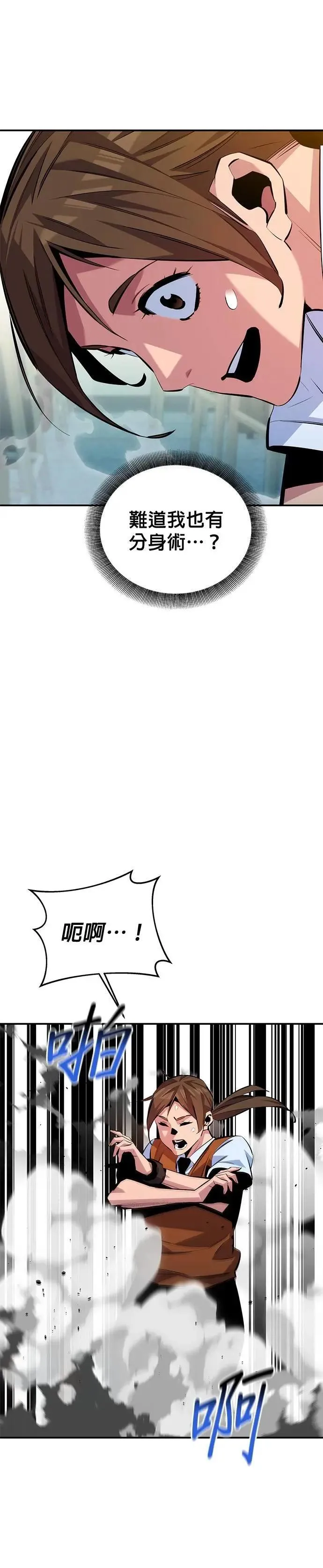 第116话 追究 第3页