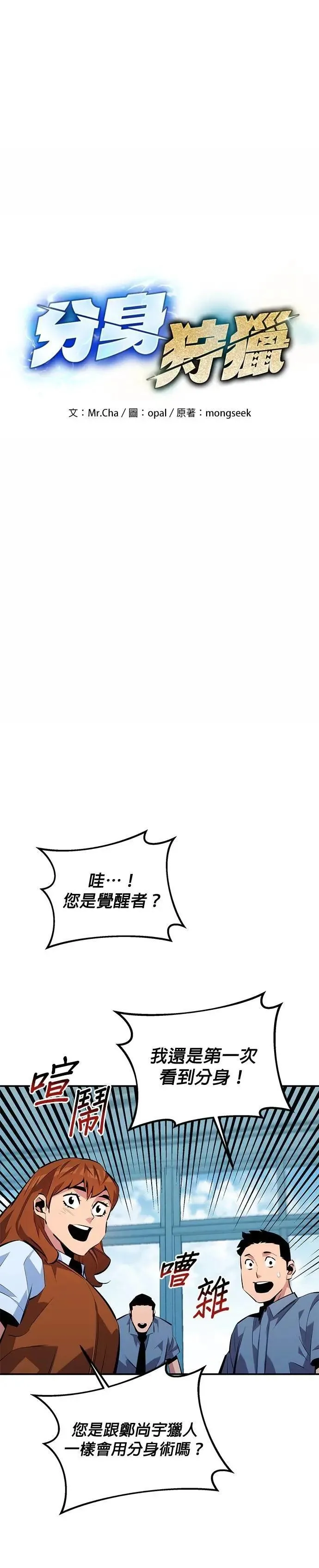 第116话 追究 第7页