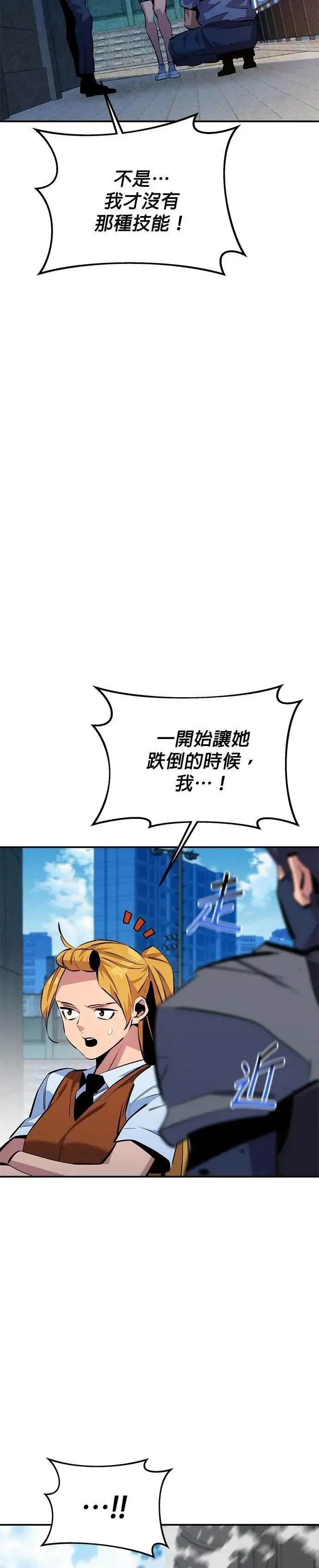 第116话 追究 第9页