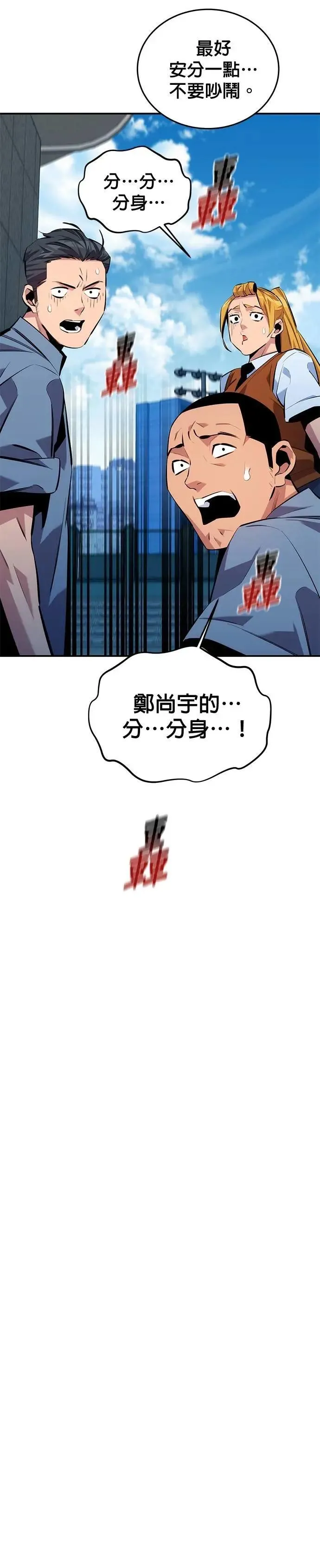 第116话 追究 第11页