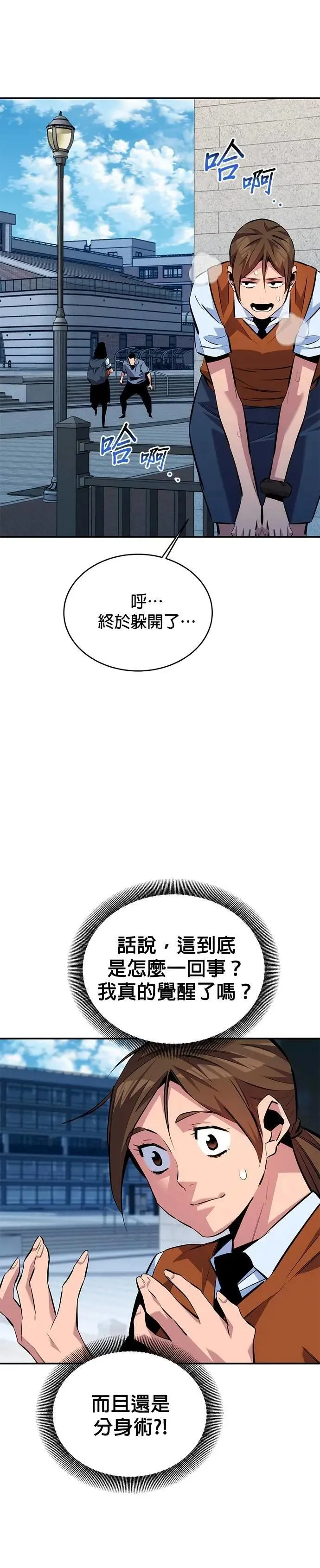 第116话 追究 第12页