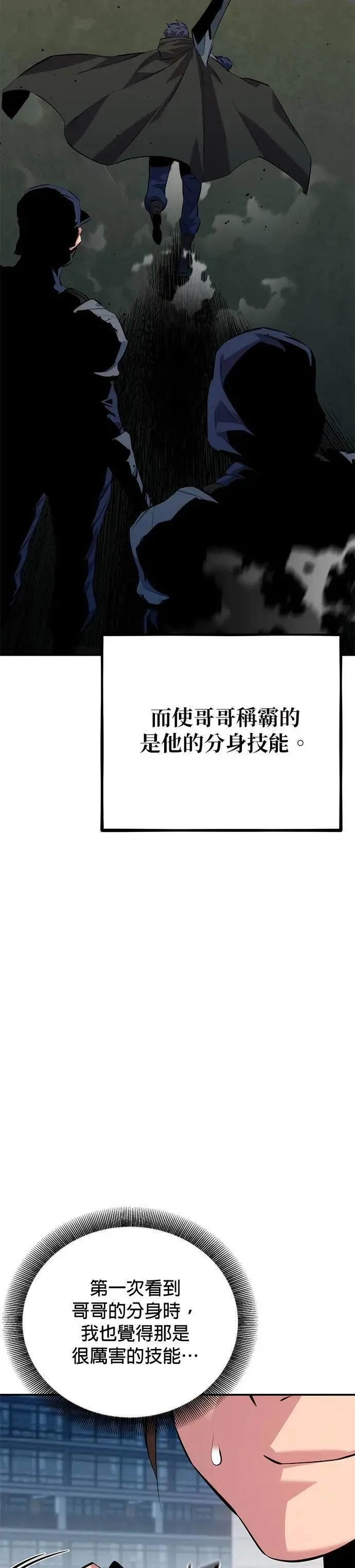 第116话 追究 第14页
