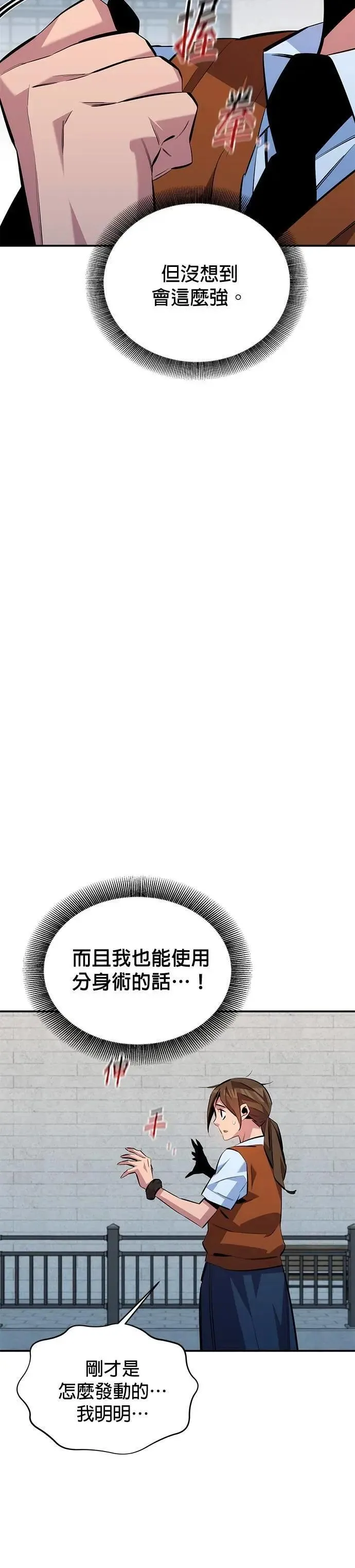 第116话 追究 第15页