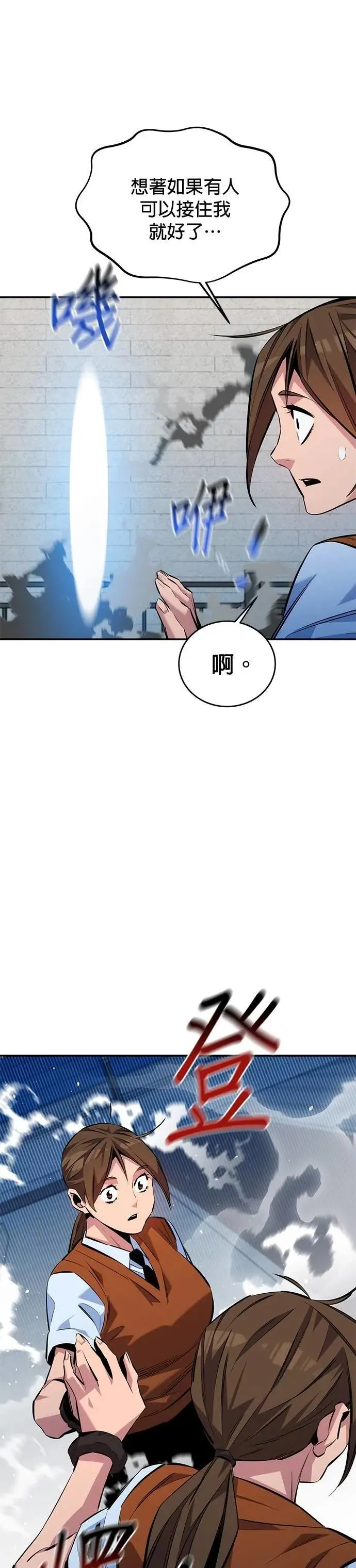 第116话 追究 第16页