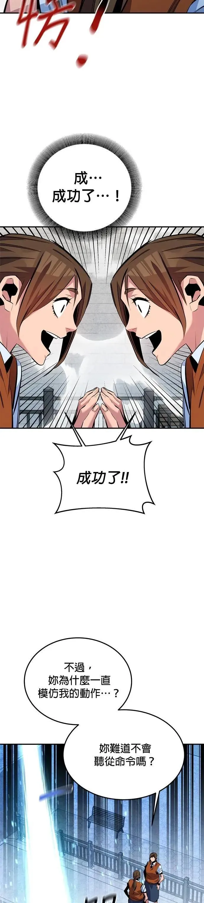 第116话 追究 第17页