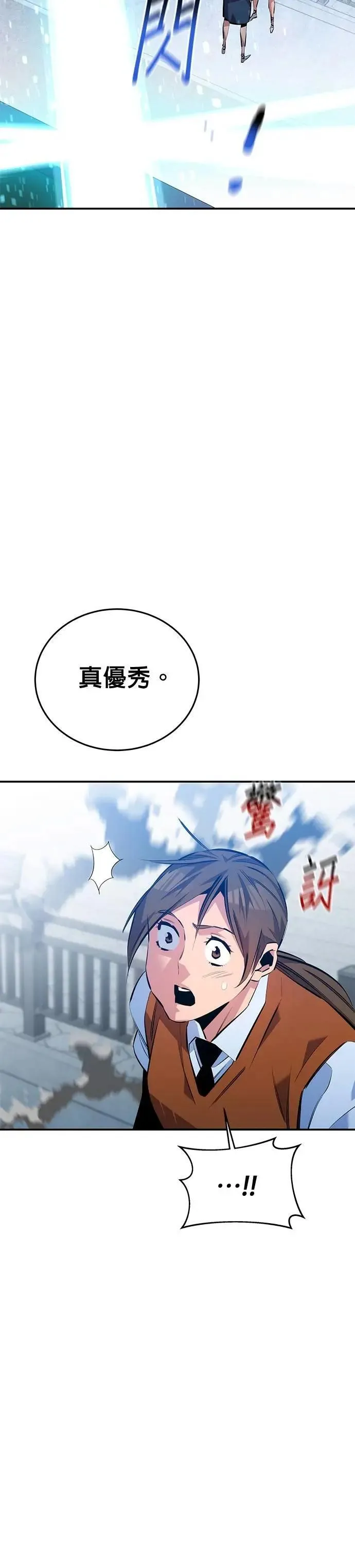 第116话 追究 第18页