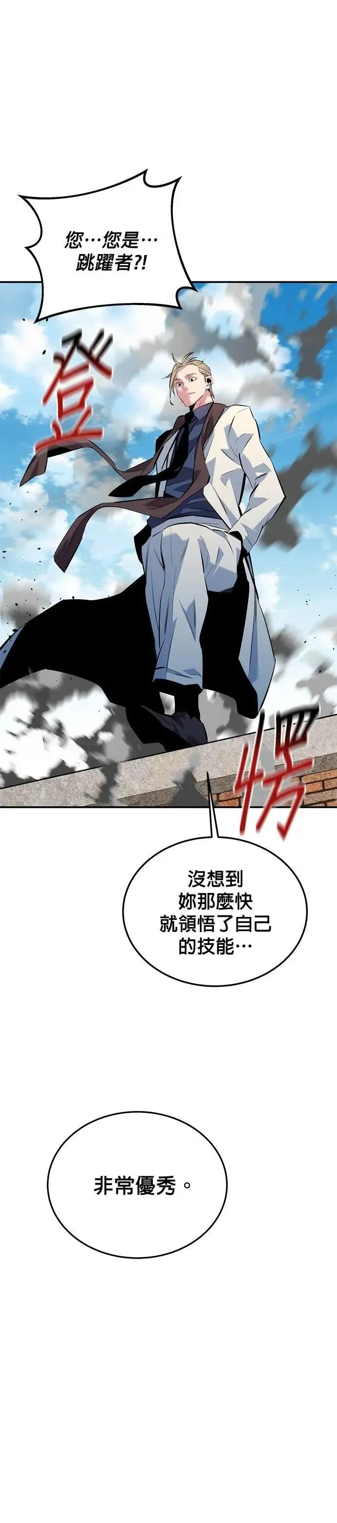 第116话 追究 第19页