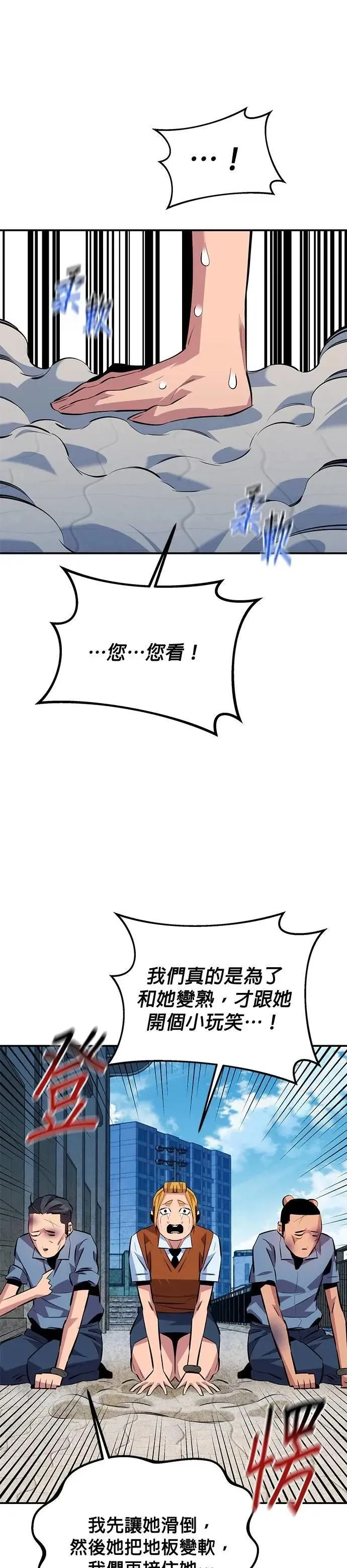 第116话 追究 第20页