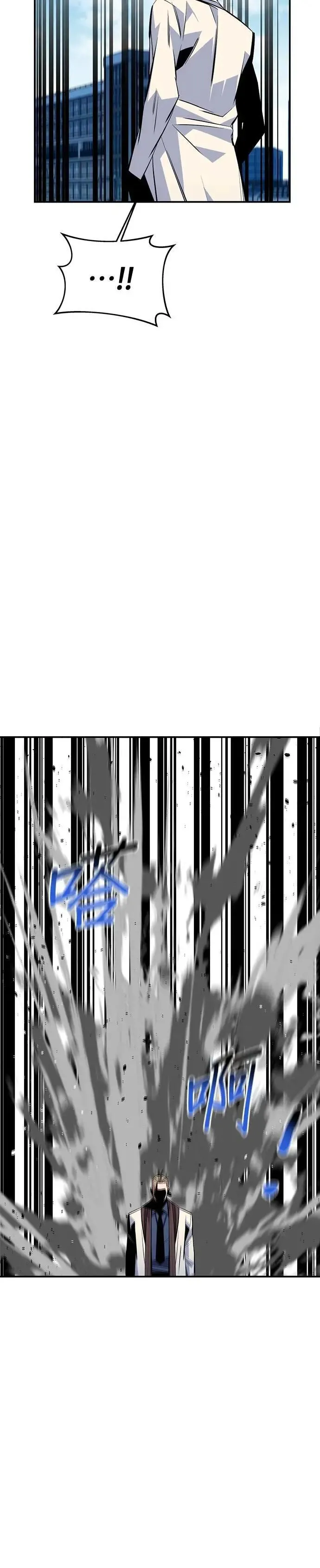 第116话 追究 第27页