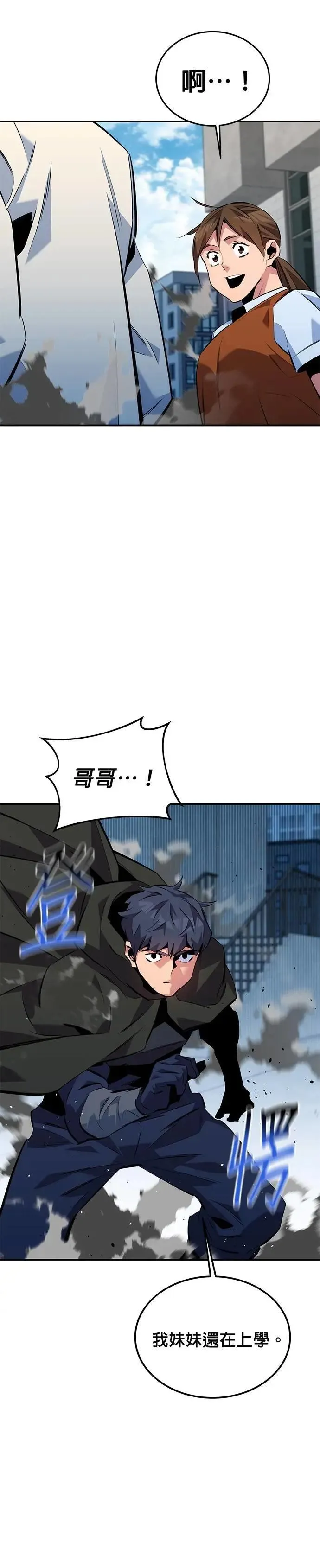 第116话 追究 第28页