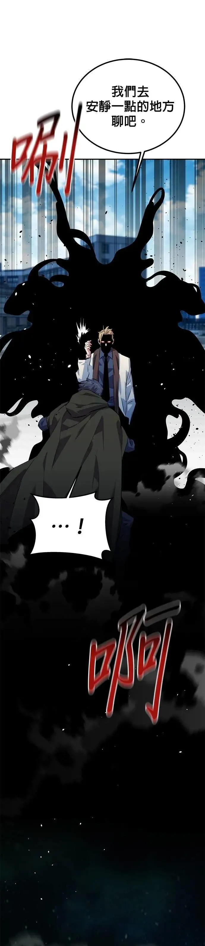 第116话 追究 第31页
