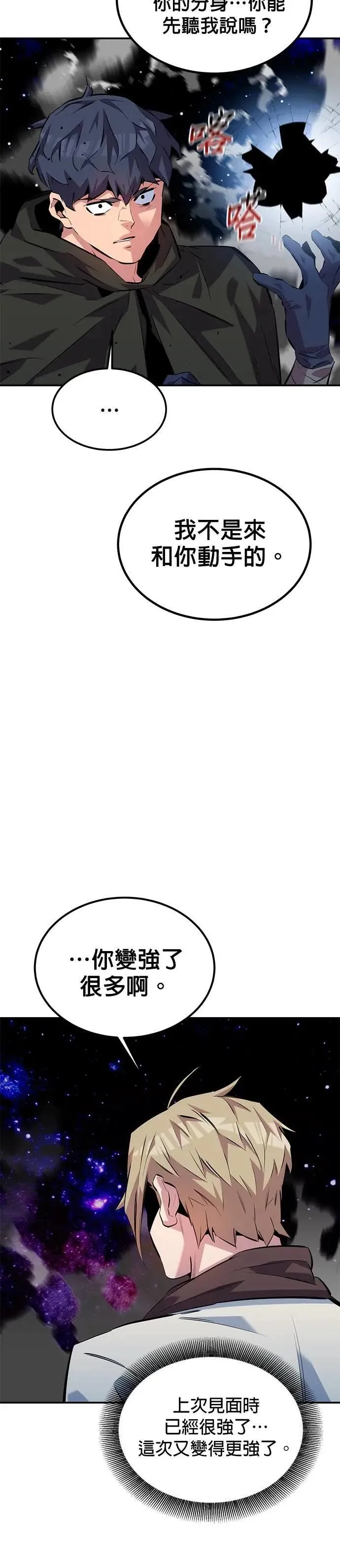 第116话 追究 第33页