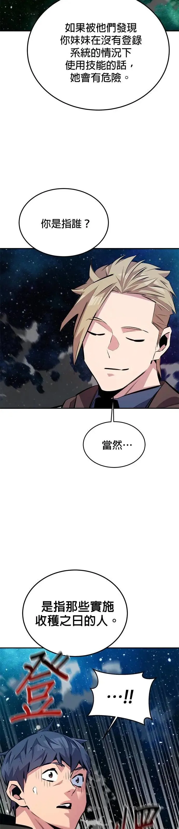 第116话 追究 第35页