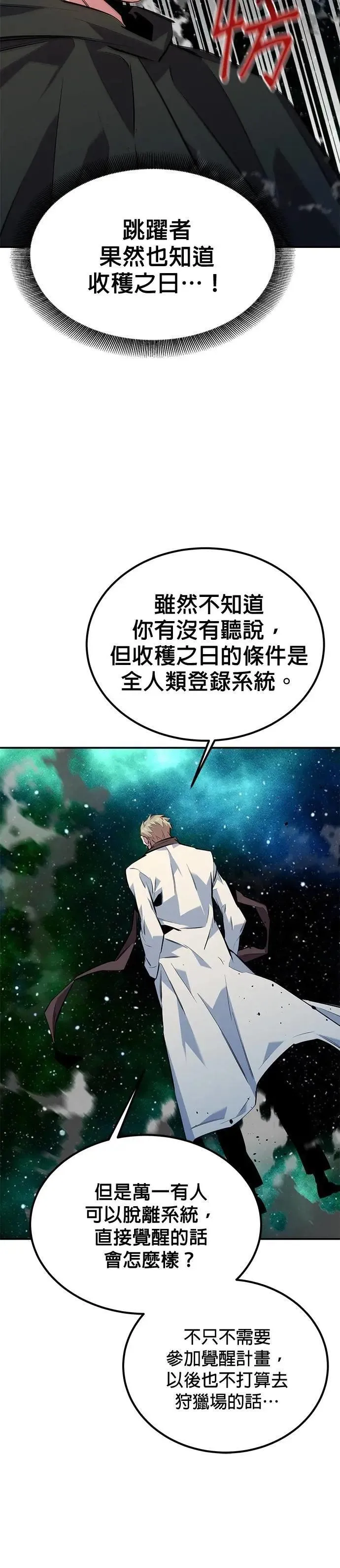 第116话 追究 第36页