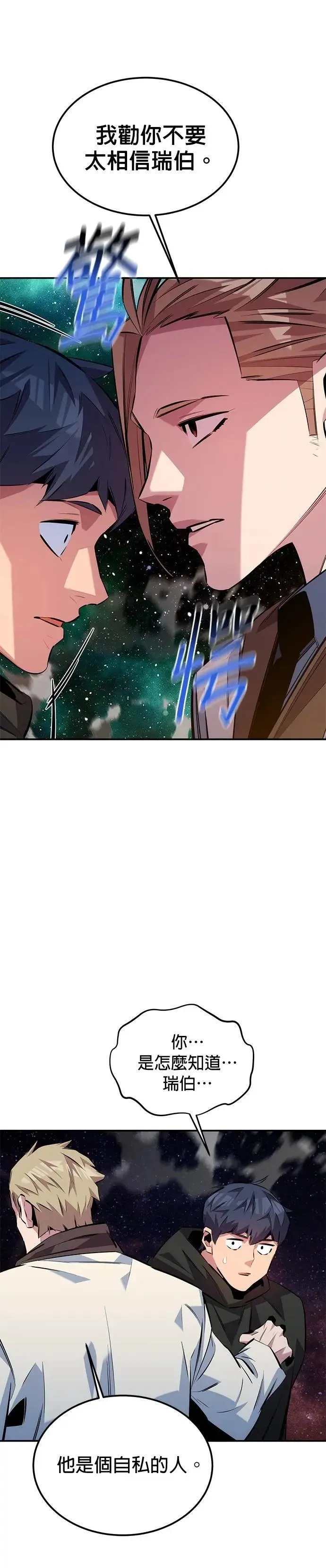 第116话 追究 第38页