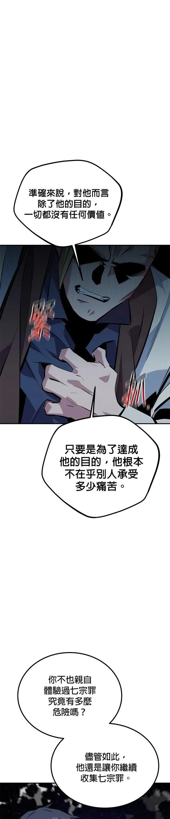 第116话 追究 第39页