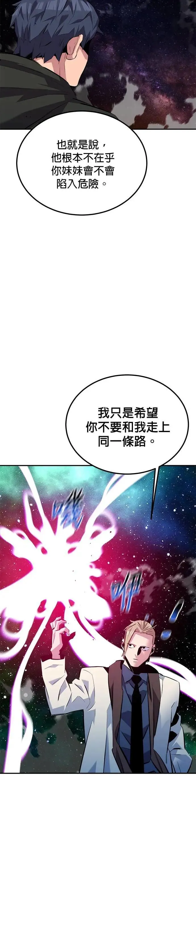 第116话 追究 第40页