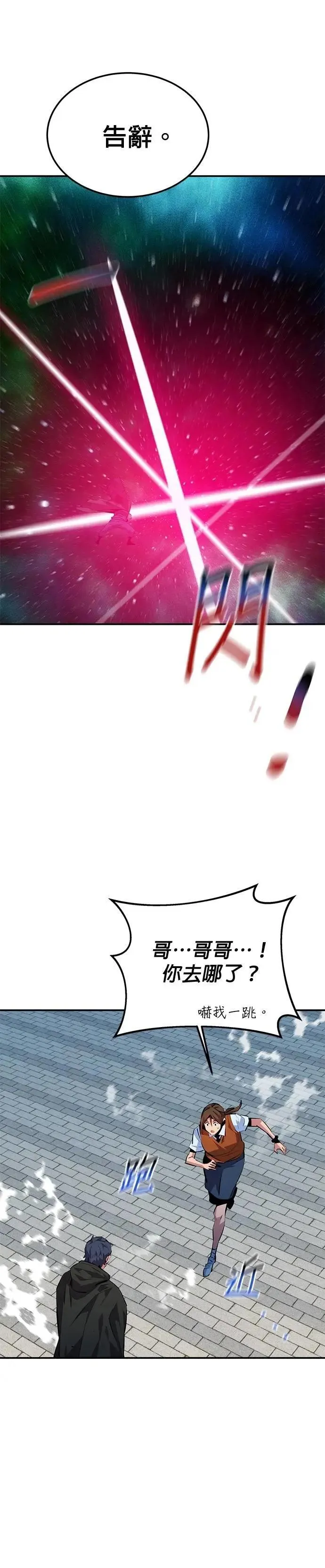 第116话 追究 第41页