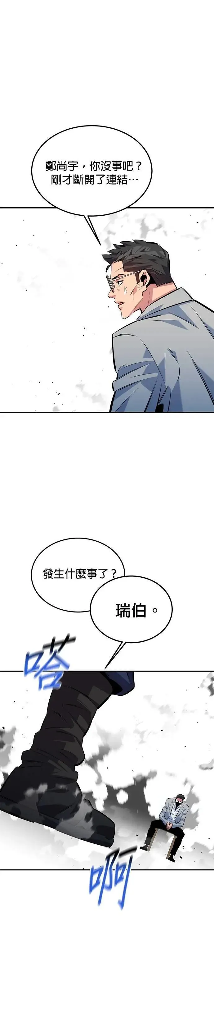 第116话 追究 第42页