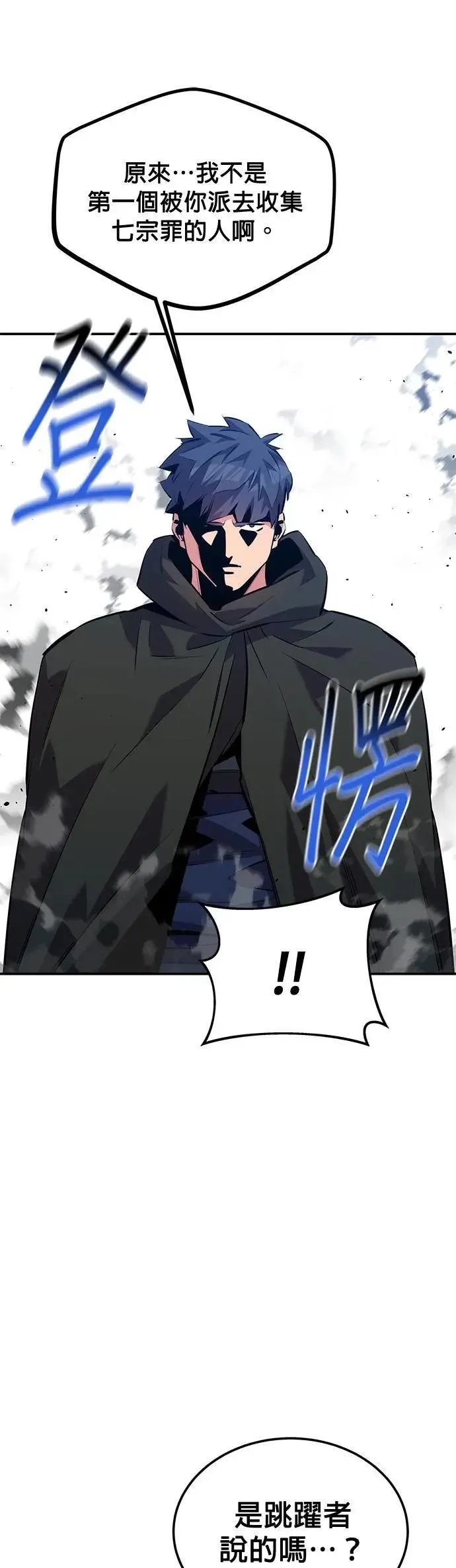第116话 追究 第43页