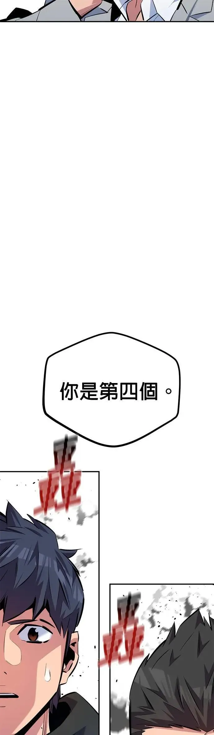 第116话 追究 第45页