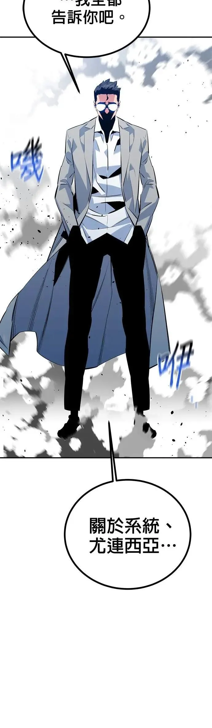 第116话 追究 第47页