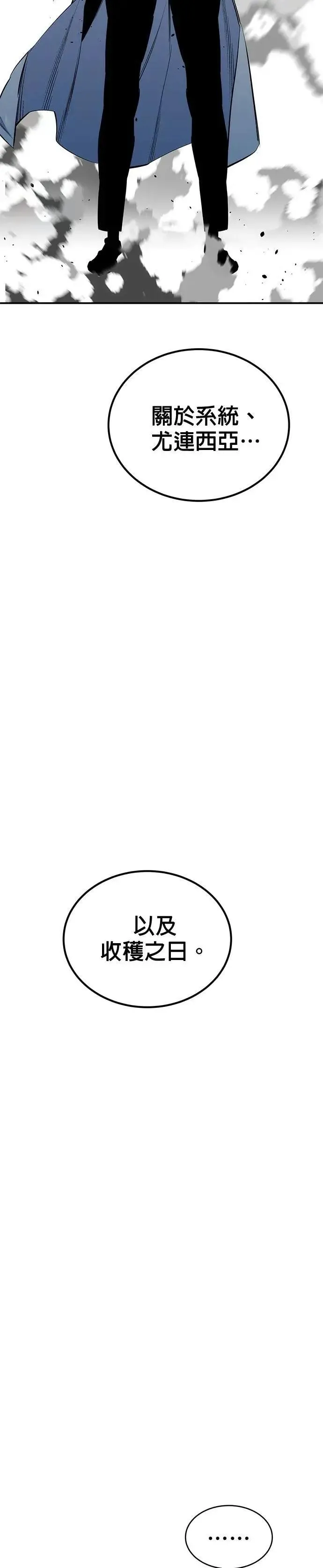 第117话 瑞伯的计画 第3页