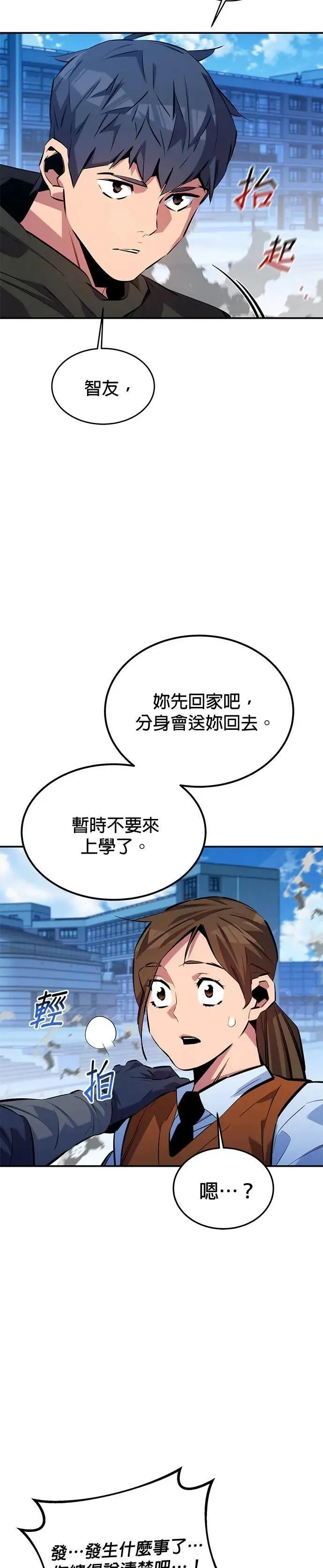 第117话 瑞伯的计画 第4页