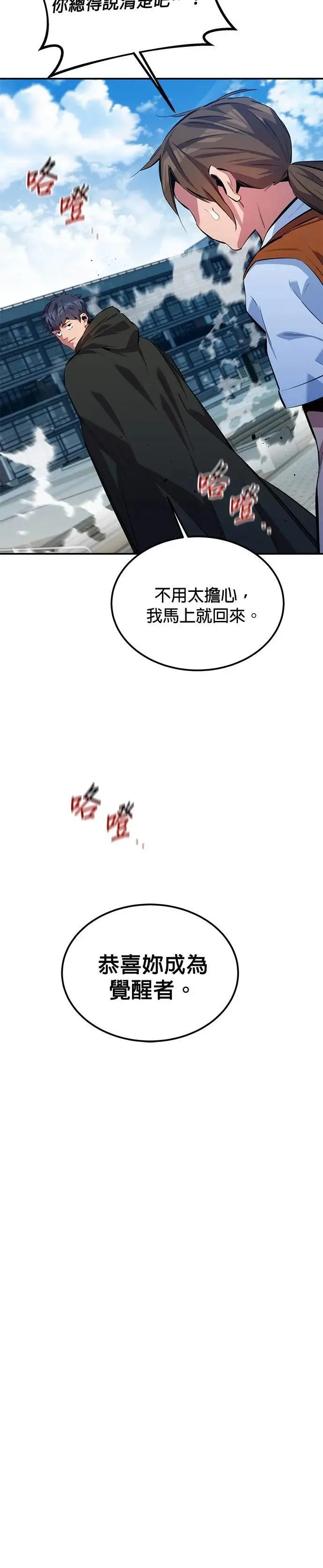 第117话 瑞伯的计画 第5页