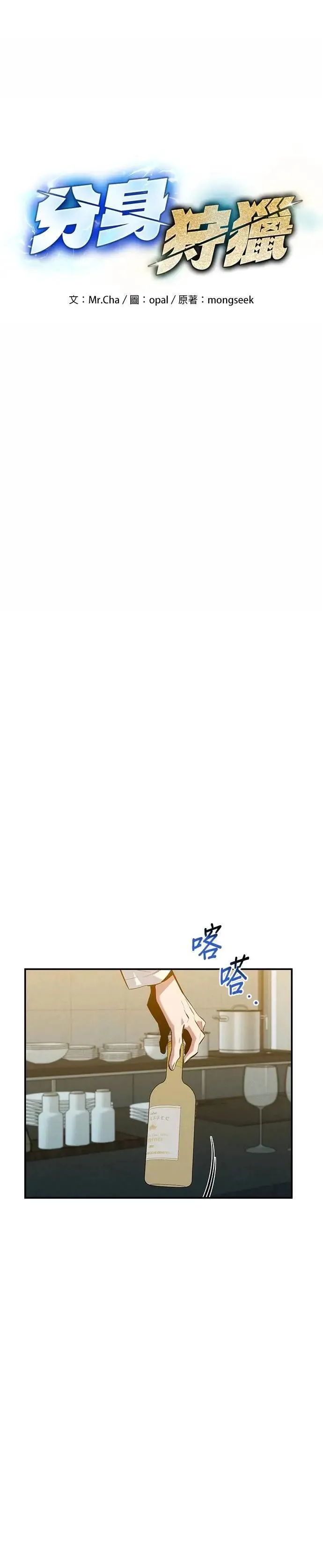 第117话 瑞伯的计画 第6页