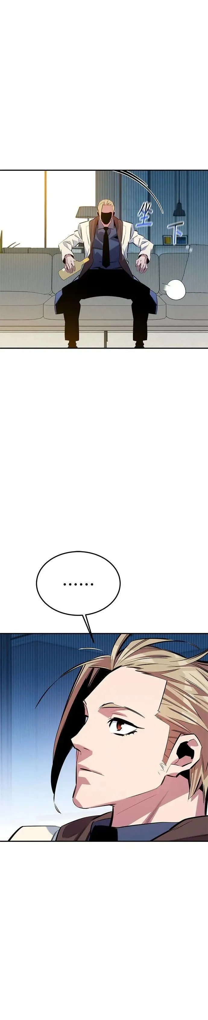 第117话 瑞伯的计画 第7页