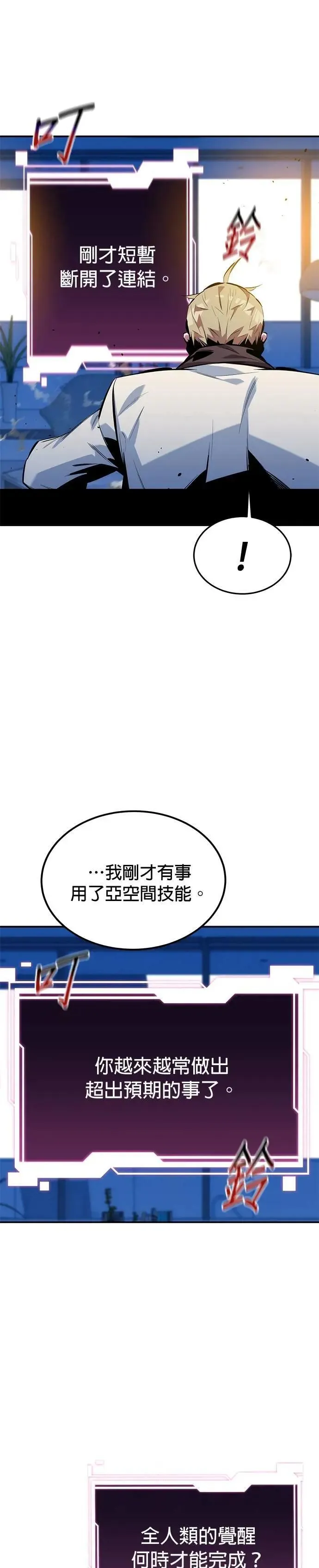 第117话 瑞伯的计画 第8页