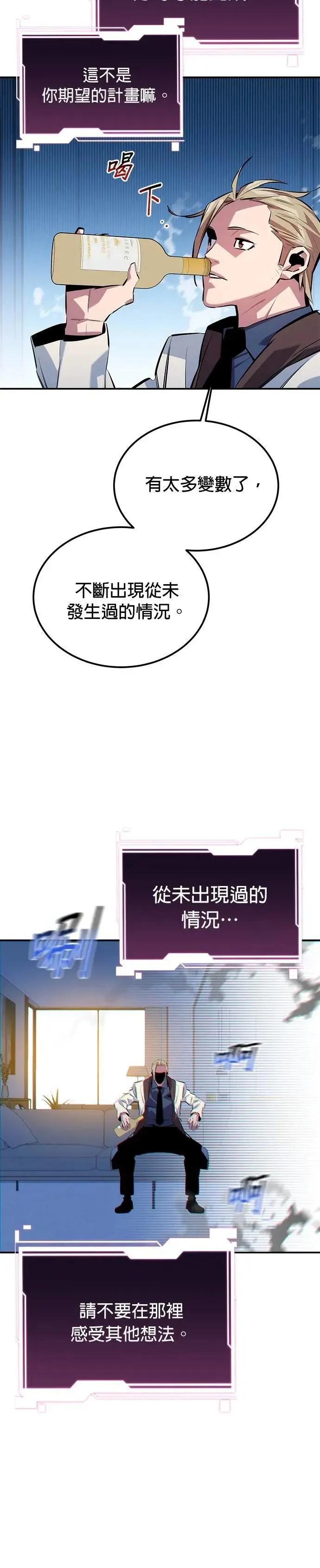 第117话 瑞伯的计画 第9页