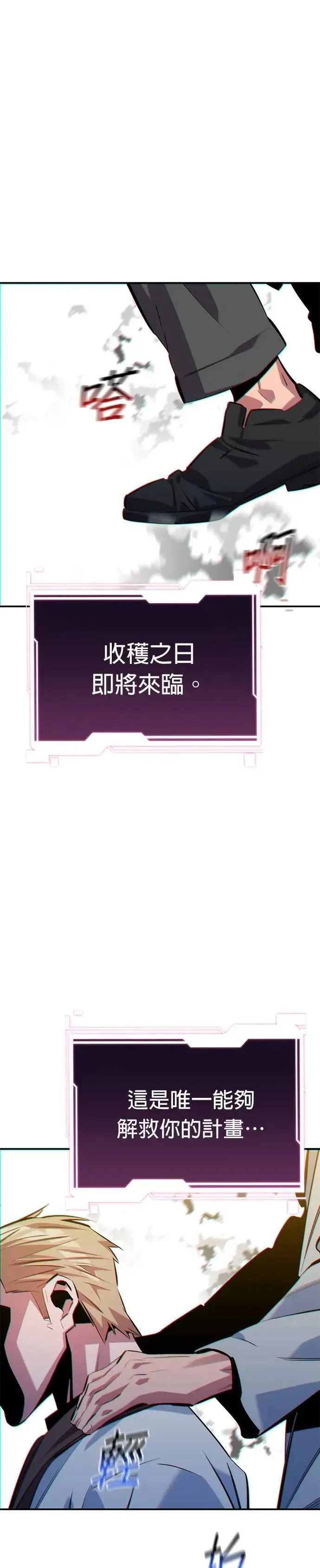 第117话 瑞伯的计画 第10页
