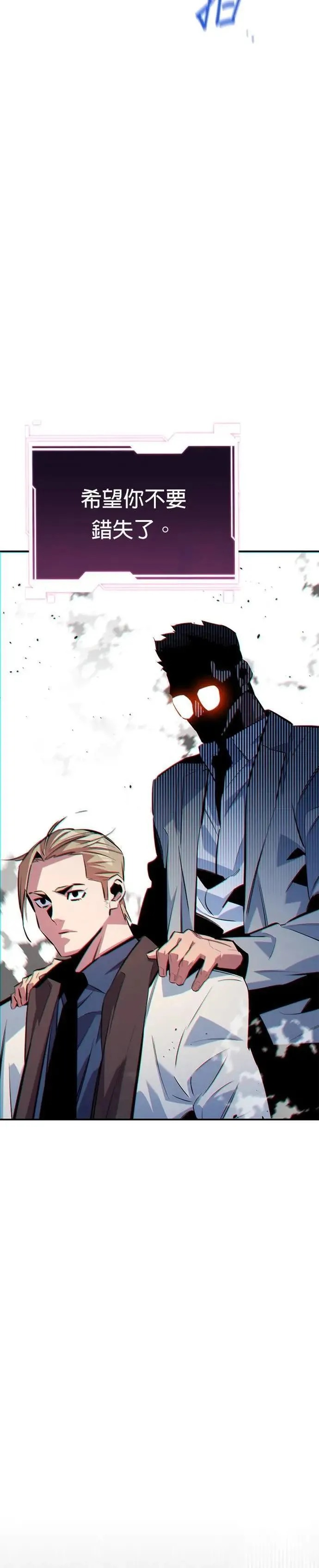 第117话 瑞伯的计画 第11页