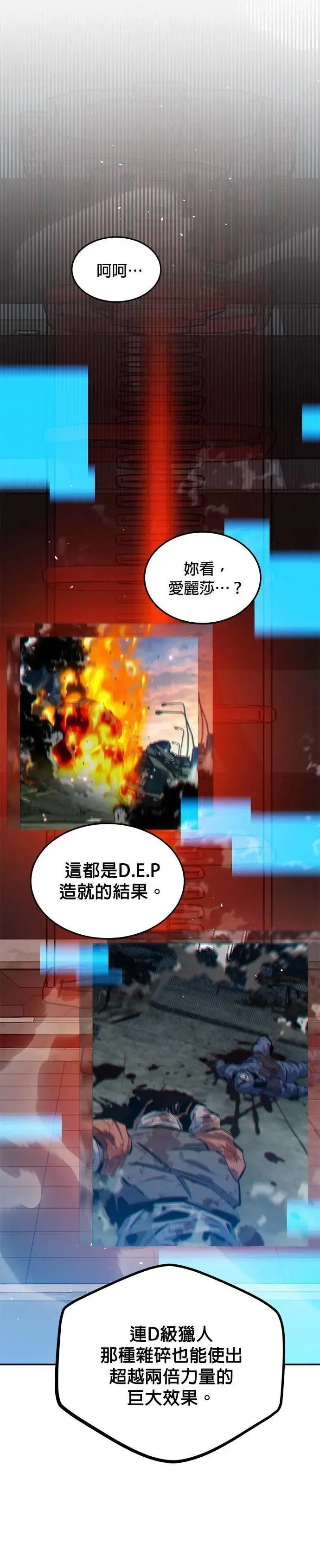 第117话 瑞伯的计画 第12页