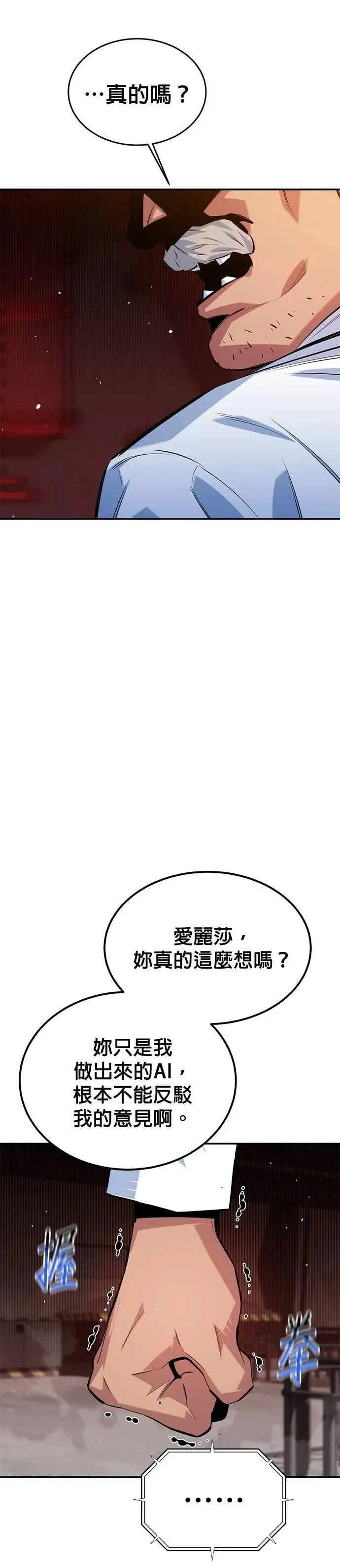 第117话 瑞伯的计画 第14页