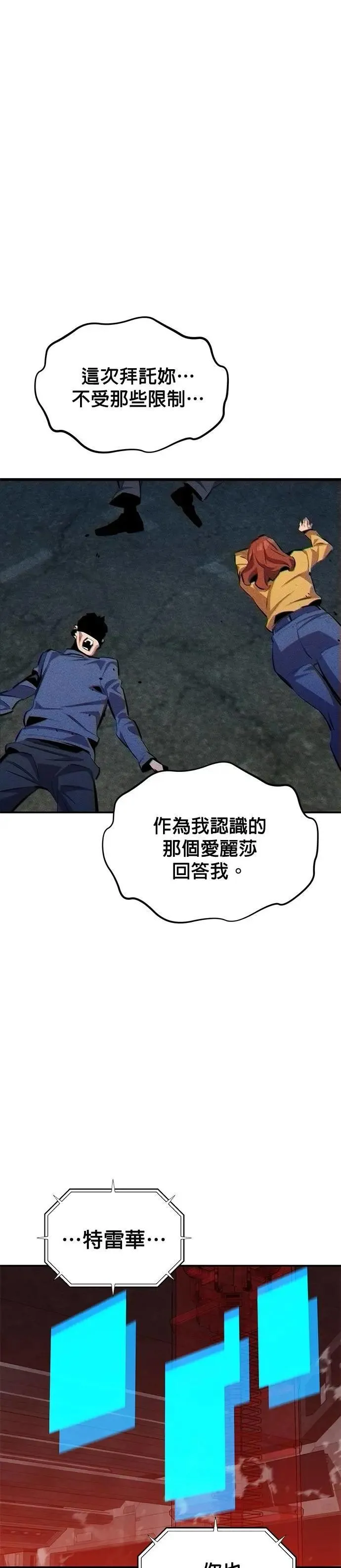 第117话 瑞伯的计画 第15页
