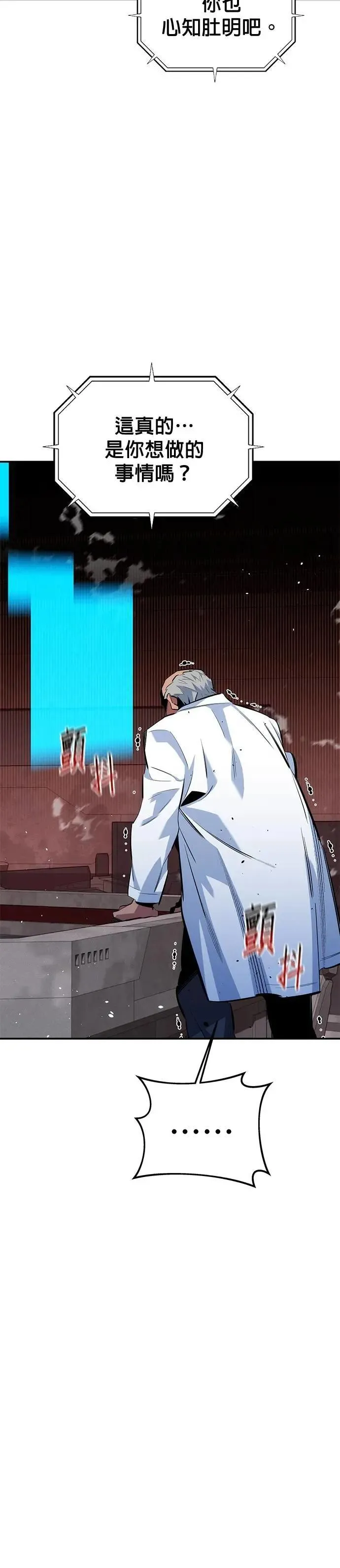 第117话 瑞伯的计画 第16页